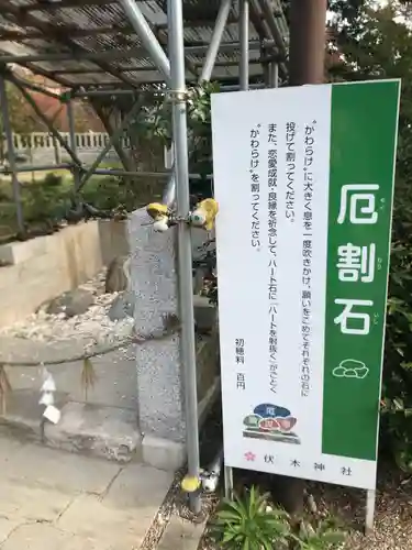 伏木神社のその他建物