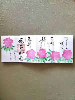 福井神社(福井県)