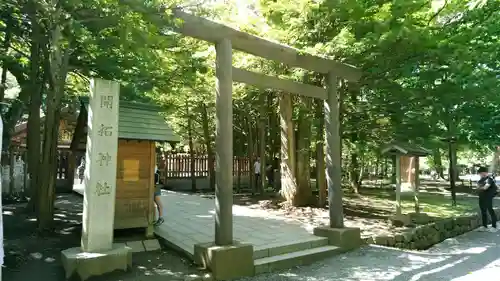 開拓神社の鳥居