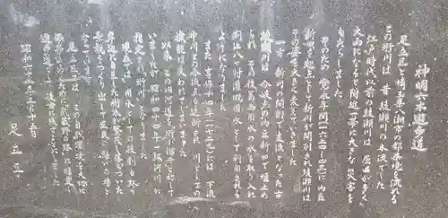 東稲荷神社(東京都)