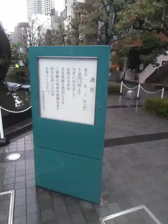 堂島薬師堂のその他建物