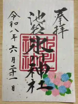 池袋氷川神社の御朱印