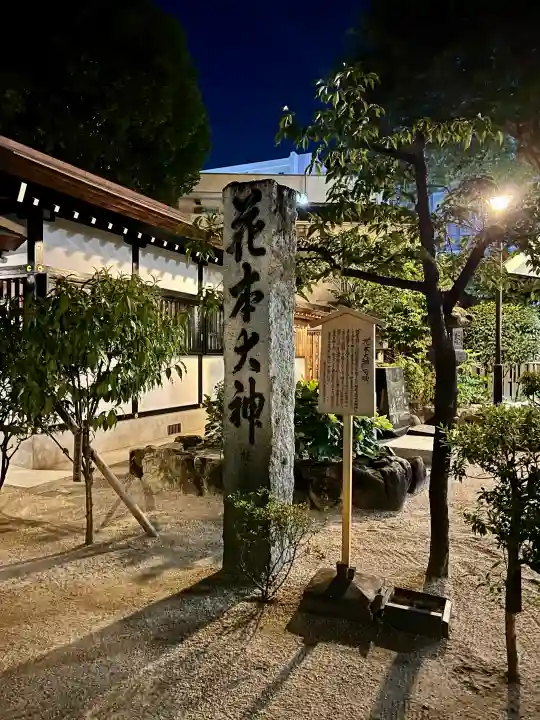 櫛田神社(福岡県)