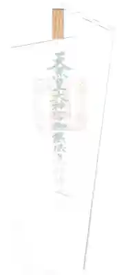 伊勢神宮内宮（皇大神宮）(三重県)