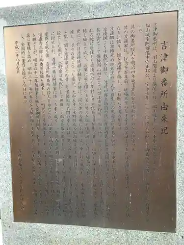 渡邉神社の歴史