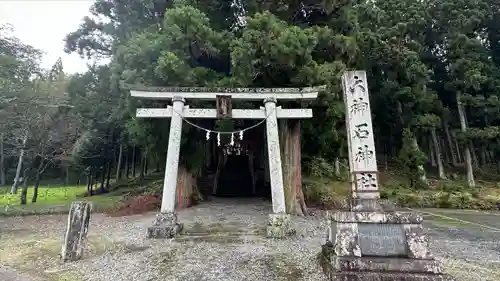 六神石神社(岩手県)