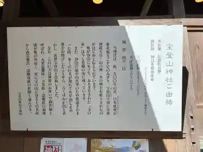 宝登山神社(埼玉県)