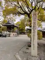 龍照院(常楽寺)のその他建物