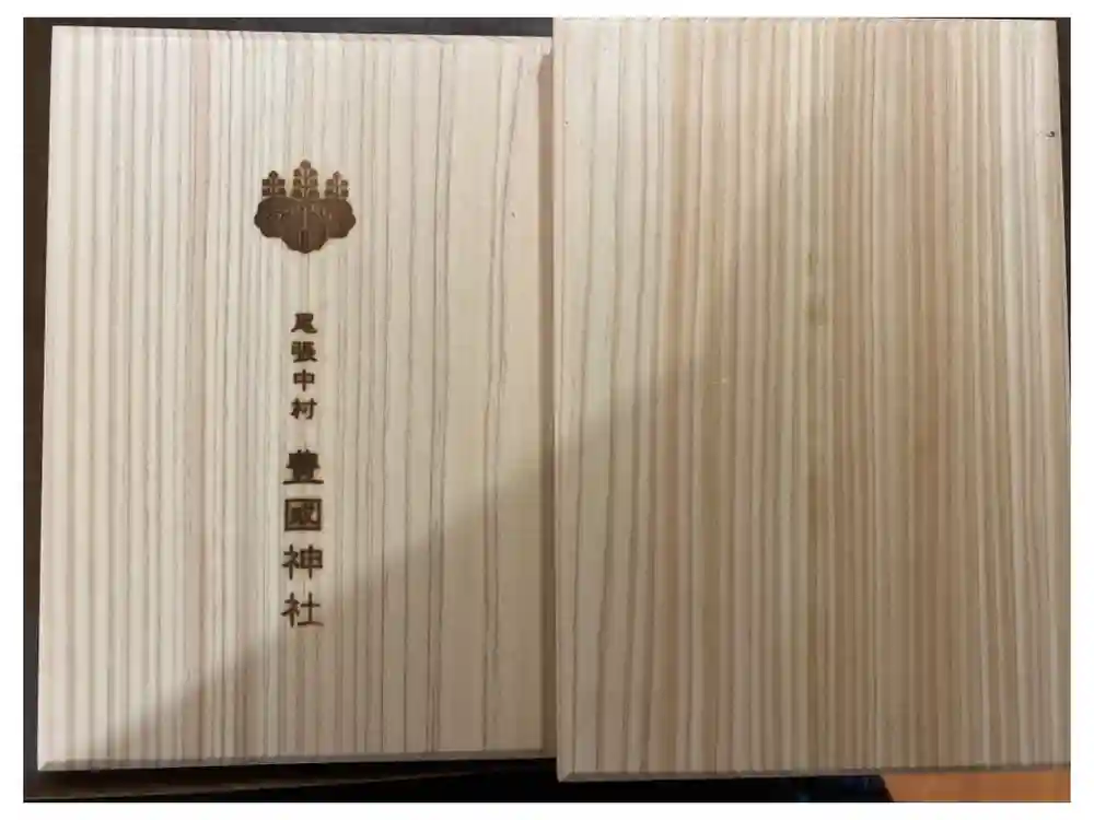 豊國神社の御朱印帳