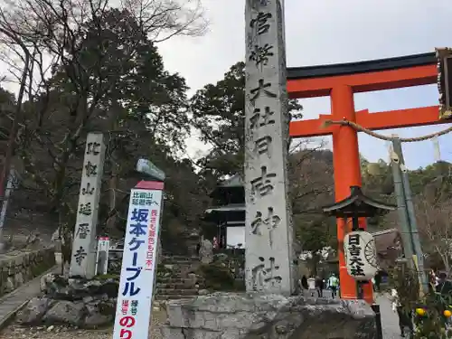 日吉大社の建物その他