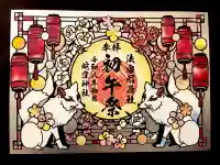 蛇窪神社の{uncategorized: "未分類", other: "その他", undefined: "問題あり", building: "その他建物", grave: "お墓", sacred_gate: "鳥居", guardian: "狛犬", statue: "像", buddha: "仏像", history: "歴史", nature: "自然", garden: "庭園", animal: "動物", pagoda: "塔", temizu: "手水舎", mountain_gate: "山門・神門", sanctuary: "本殿・本堂", subordinate: "末社・摂社", art: "芸術", scenery: "景色", jizo: "地蔵", ema: "絵馬", goshuin: "御朱印", omikuji: "おみくじ", items: "授与品その他", amulet: "お守り", goshuincho: "御朱印帳", eats: "食事", festival: "お祭り", votive_dance: "神楽", shichigosan: "七五三参", wedding: "結婚式", experience: "体験その他", initially: "初詣", around: "周辺", anti_infection: "感染症対策"}