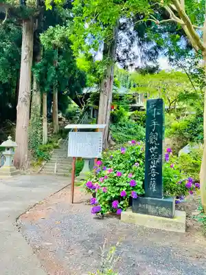 長承寺(宮城県)