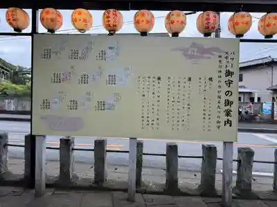 検見川神社(千葉県)