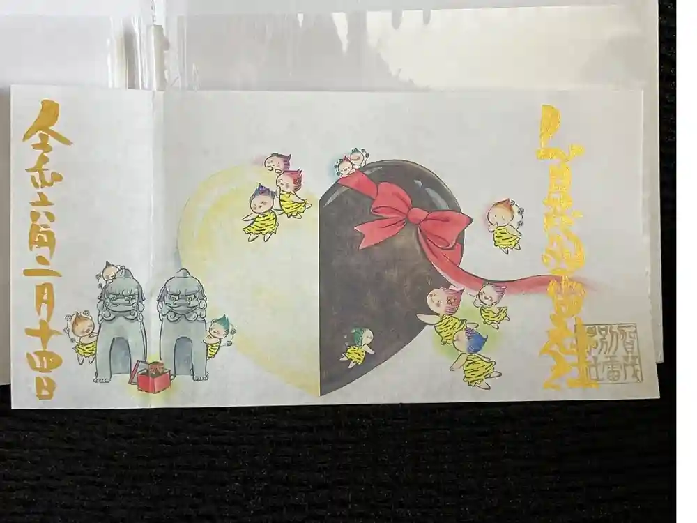 賀茂別雷神社の御朱印