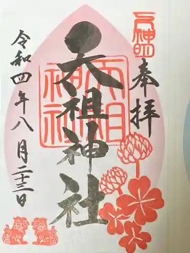 下神明天祖神社(東京都)