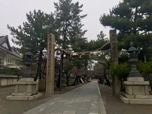 道明寺天満宮の鳥居