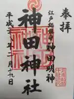 神田神社(神田明神)(東京都)