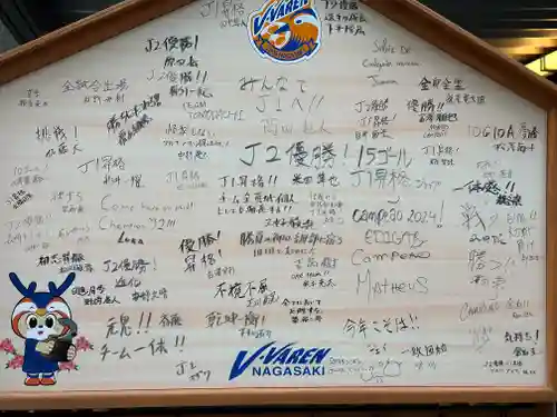 諫早神社（九州総守護  四面宮）(長崎県)