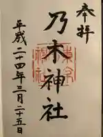 乃木神社(東京都)