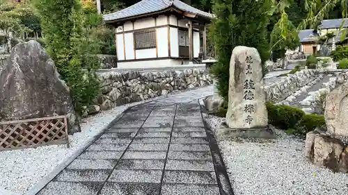 種徳禅寺の建物その他