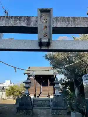 竹駒稲荷神社(茨城県)