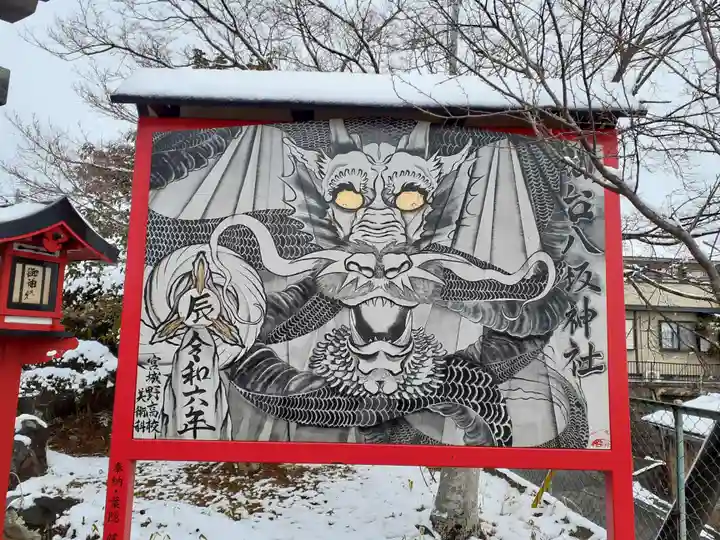 仙台八坂神社(宮城県)
