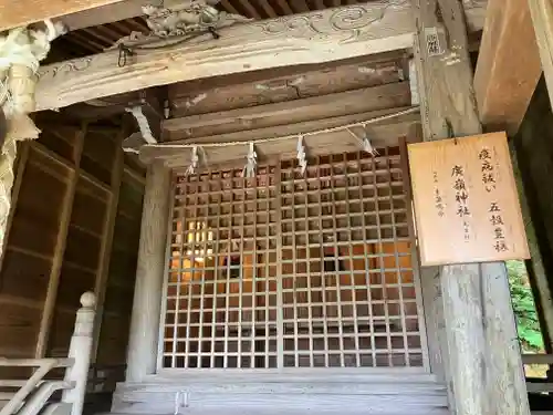 佐伎治神社(福井県)