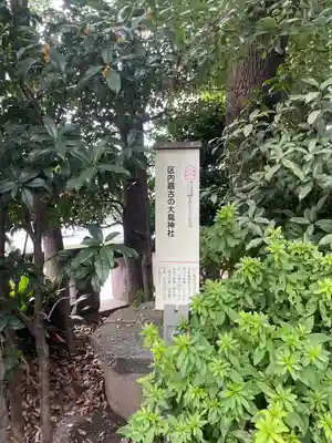 大鳥神社のその他建物