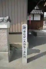 松岩寺の建物その他