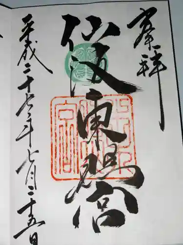 仙波東照宮(埼玉県)