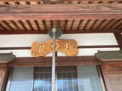 本願寺(徳島県)