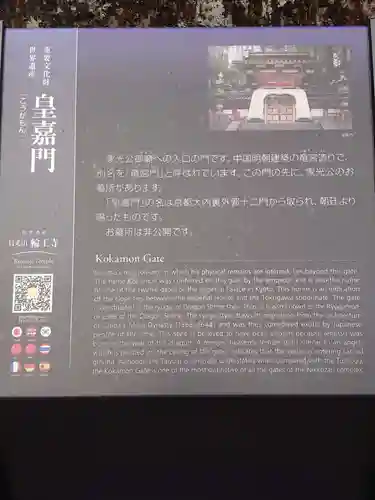 日光山輪王寺 大猷院(栃木県)