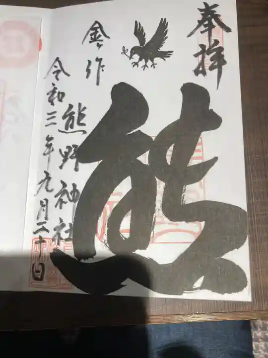 金ヶ作熊野神社(千葉県)