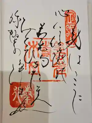 善光寺大勧進(長野県)