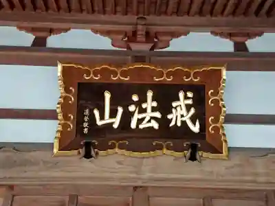 二伝寺(ニ傳寺)のその他建物