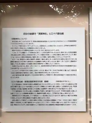 須賀神社の歴史