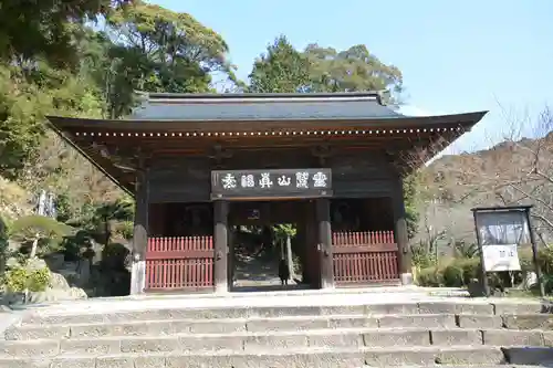 真福寺の山門