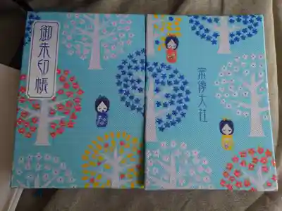 宗像大社中津宮(福岡県)