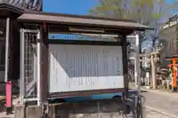 久保神社(大阪府)