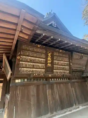 高城神社の{uncategorized: "未分類", other: "その他", undefined: "問題あり", building: "その他建物", grave: "お墓", sacred_gate: "鳥居", guardian: "狛犬", statue: "像", buddha: "仏像", history: "歴史", nature: "自然", garden: "庭園", animal: "動物", pagoda: "塔", temizu: "手水舎", mountain_gate: "山門・神門", sanctuary: "本殿・本堂", subordinate: "末社・摂社", art: "芸術", scenery: "景色", jizo: "地蔵", ema: "絵馬", goshuin: "御朱印", omikuji: "おみくじ", items: "授与品その他", amulet: "お守り", goshuincho: "御朱印帳", eats: "食事", festival: "お祭り", votive_dance: "神楽", shichigosan: "七五三参", wedding: "結婚式", experience: "体験その他", initially: "初詣", around: "周辺", anti_infection: "感染症対策"}