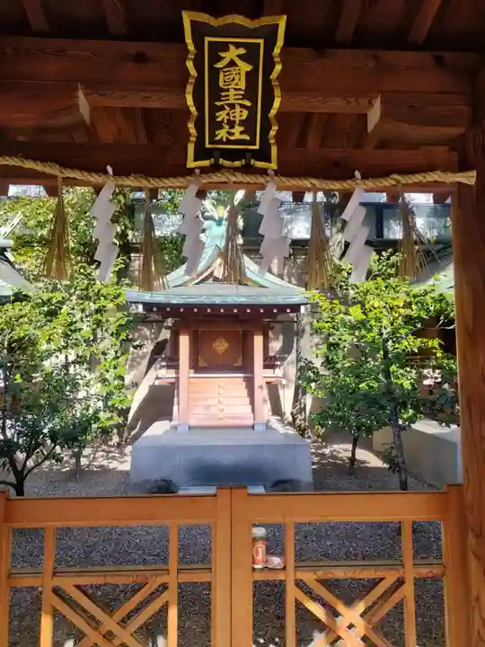 坐摩神社(大阪府)