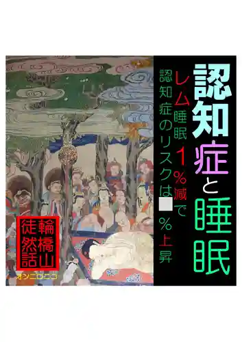 耕田院(山形県)