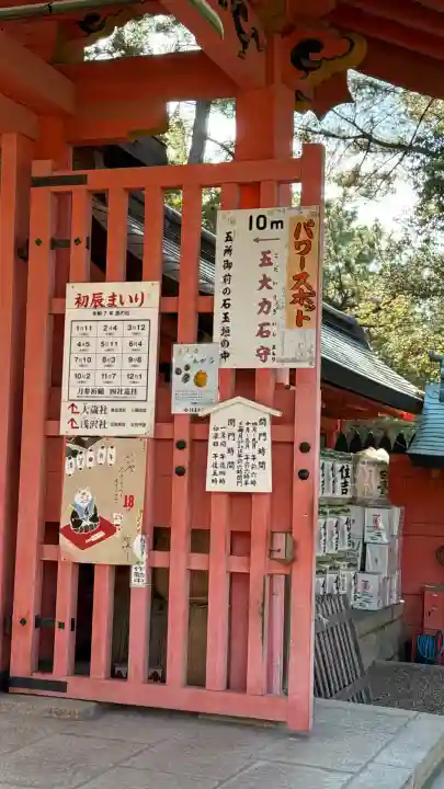 住吉大社(大阪府)