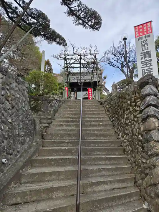 清宝院(東京都)