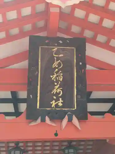 根津神社(東京都)