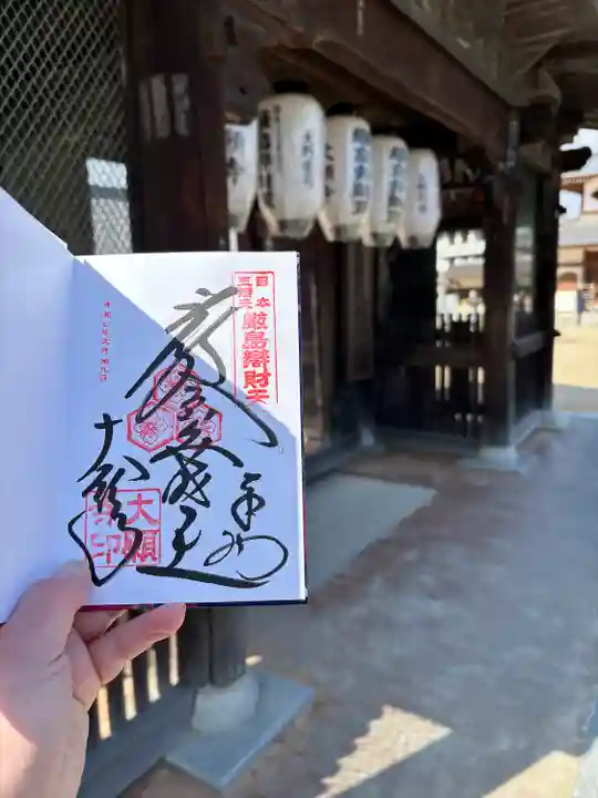 大願寺(広島県)