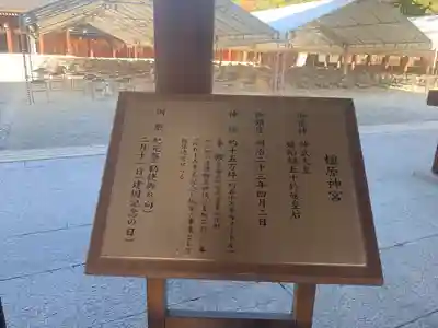 橿原神宮(奈良県)