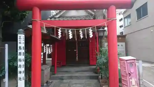 鳥居稲荷神社の鳥居