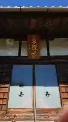 香勝寺の本殿