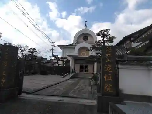 浄土寺の山門